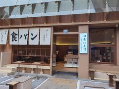 -银座仁志川·生吐司专门店(香港广场店)
