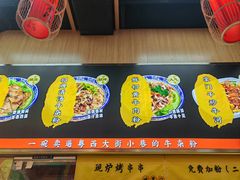 -甘掌门·化州驰名牛杂粉(越秀店)
