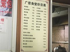 -广慈小吃铺沪味佳饭堂