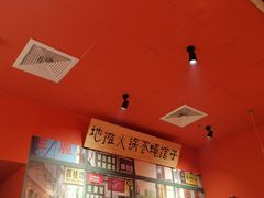 大堂-大胃姐·路边牛杂打边炉(云龙华府店)