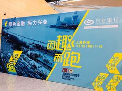 -东浩兰生上海世博展览馆