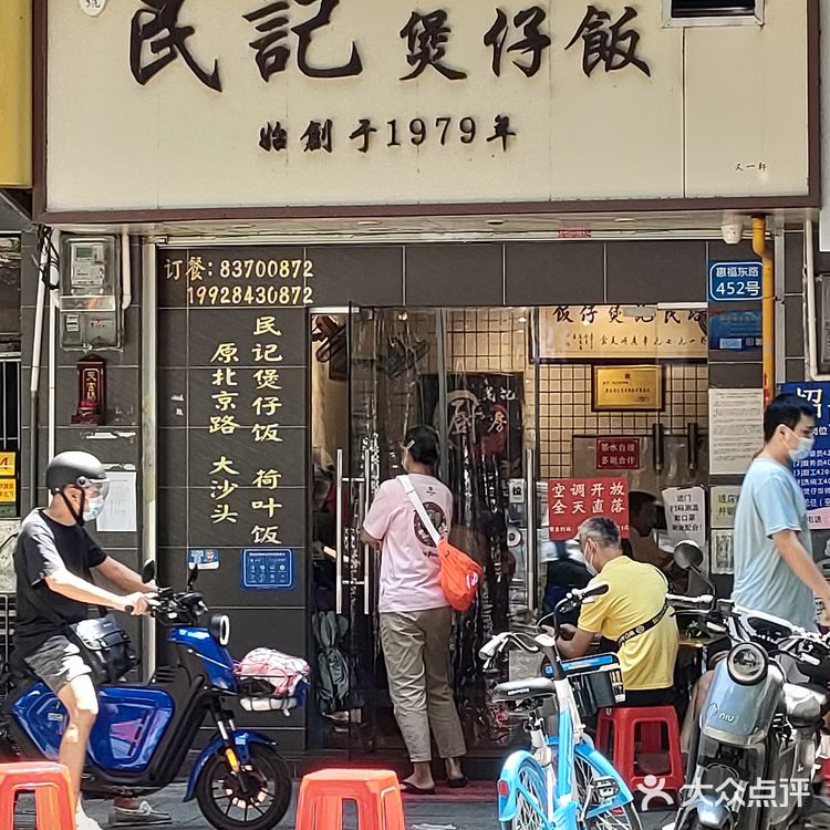 北京路传统广式美食民记煲仔饭分享