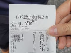 -西环肥仔螺蛳粉(总店)