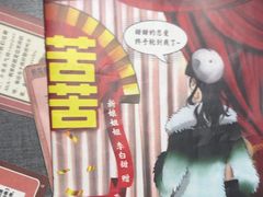 -剧狐剧本杀(徐汇1号店)
