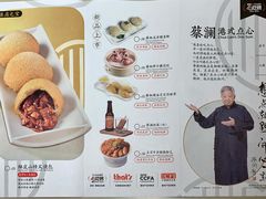 -蔡澜点心(三里屯T+MALL店)