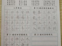 -赵汝飞练字(南京路国际贸易中心校区)