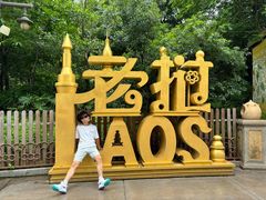 -南宁方特东盟神画