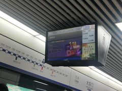 -大东门(地铁站)