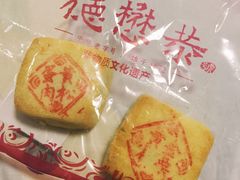 -德懋恭(西大街店)