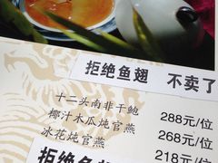 -新竹里馆·花园餐厅(兴苑路店)