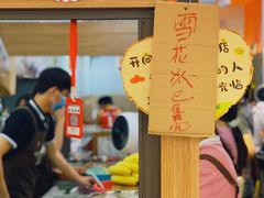 -串妹花式冰粉(乐山总店)
