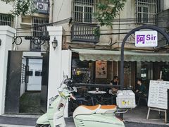 -阿sir咖啡(陶谷新村店)