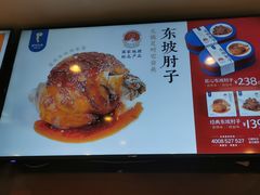 -眉州东坡(亚运村店)
