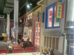 -安小胖韩国烤肉(财富广场画苑小区店)