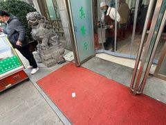 -杨记拉面总店