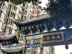 -洞子口张老二凉粉(文殊院店)