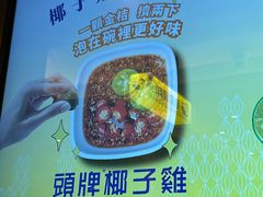 -润园四季椰子鸡火锅(卓越INTOWN店)