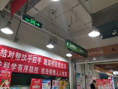 -永辉超市(新世界店)