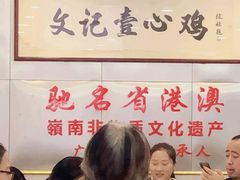 -文记壹心鸡(宝华路店)