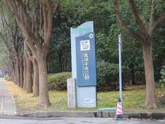 -蠡湖中央公园