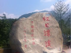 -虹口漂流