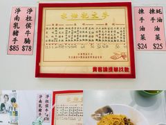 -麦文记面家(佐敦店)