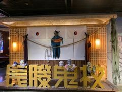 -长藤鬼校(龙翔店)