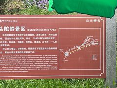 -头陀岭景区