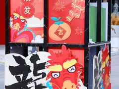 -中粮·祥云小镇