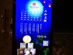 -三宝大饭店-中和艺素餐厅(浦上金山正祥广场店)