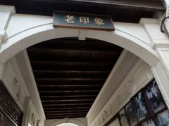 -蘭葶花酒馆(鼓楼店)