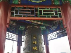 -京东石林峡风景区