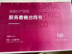 -北京俪婴妇产医院(朝阳大悦城店)