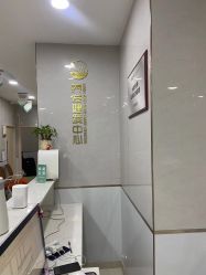 点击看大图 -新生植发·植养护一体