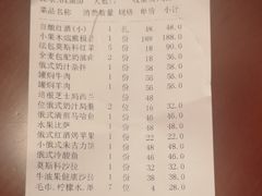 账单-波特曼西餐厅(中央大街店)
