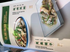 -荔粥记潮汕砂锅粥(新北万达店)