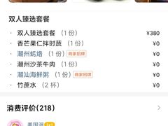 现熬自制饮品茅根竹蔗水-潮堂(环球金融中心店)