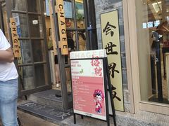 门面-霸王茶姬(南强街店)