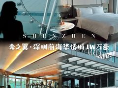 -深圳中洲万豪酒店