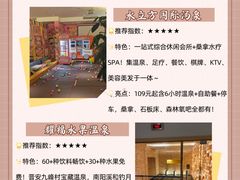 -汇雅温泉