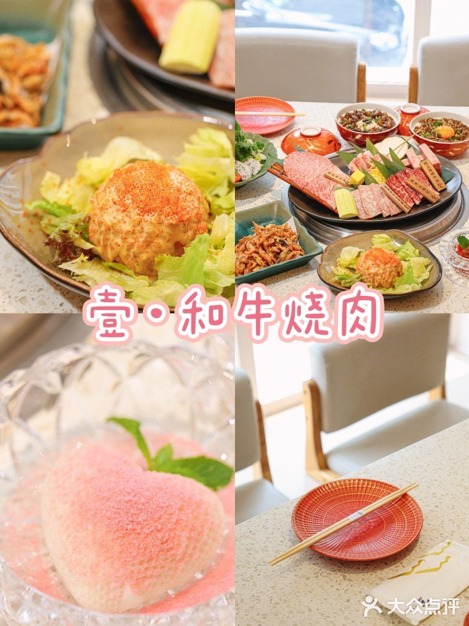 和牛！和npy在佛山吃的高级感料理