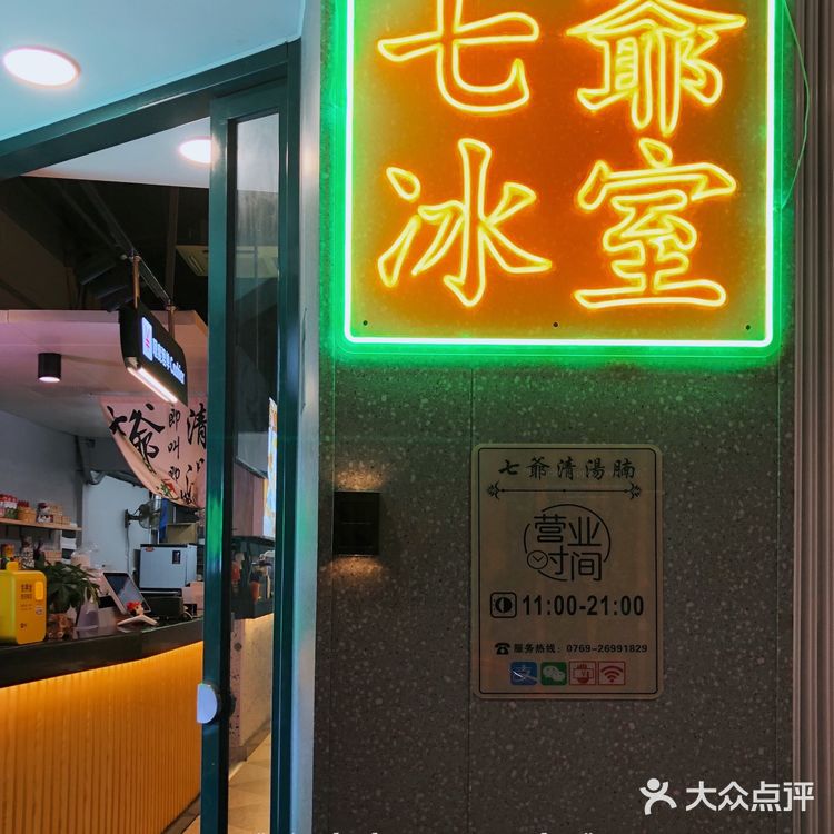 东莞探店|🧸陈小春开的港式茶餐厅 就是老港的感觉!