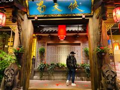 门面-蜀大侠火锅(寰球文化地标·总府店)