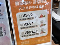 -霸王茶姬(建邺万达广场店)