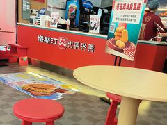 -塔斯汀中国汉堡(南京信息工程大学店)