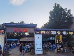-清真·馬坡二旦烧烤(人生一串拍摄店)