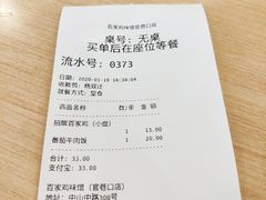 -百家鸡味馆(清泰店)