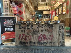 -嘉州鲜知味钵钵鸡(奎星楼店)