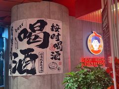 -宏姐串串香(宏伟路店)