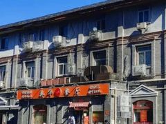 -奥华餐厅·老张记(台基厂店)